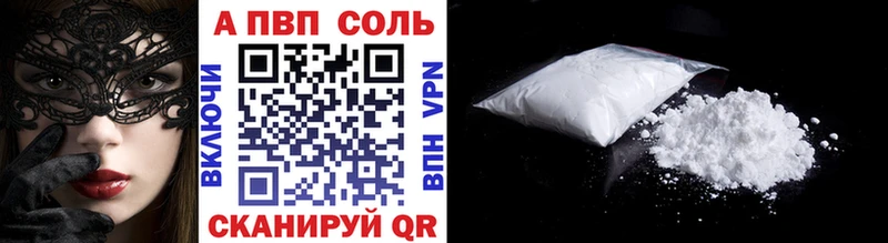 Alfa_PVP Crystall  сколько стоит  Евпатория 
