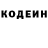 Кодеин напиток Lean (лин) Nekruz Niyozov