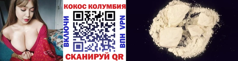КОКАИН Колумбийский  наркота  KRAKEN как зайти  Евпатория 