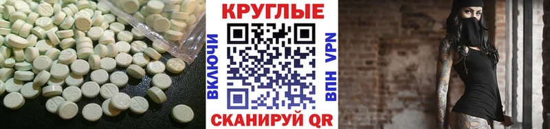 Ecstasy 280 MDMA  магазин    Евпатория 