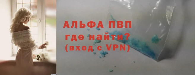 ALPHA PVP Алексеевка